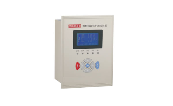 SNI800A系列微機(jī)綜合保護(hù)裝置
